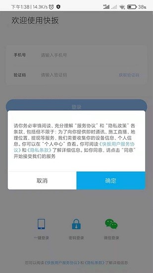 快扳商戶端app最新版 v2.01.00 安卓版 0