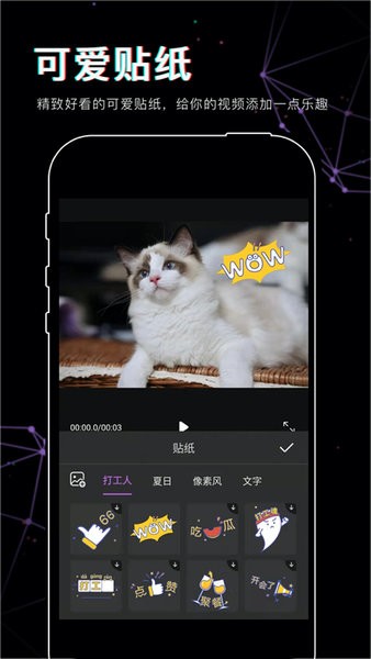 抖映視頻剪輯手機版 v1.0.2 安卓版 1