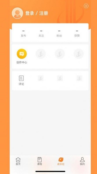 大學長極速版 v1.0.0 安卓版 3