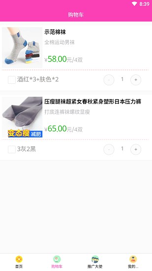足尚良品 v2616.01 官方安卓版 1