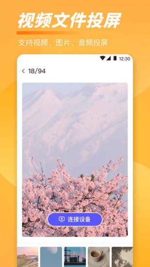 手機(jī)TV一鍵投屏app v3.1.0424 官方安卓版 3