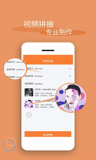 輕松視頻剪輯軟件 v7.3.1 安卓版 1