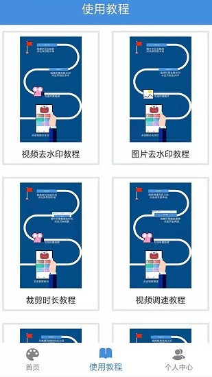去除視頻水印app0