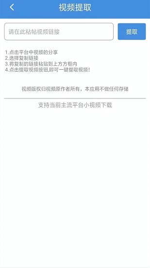 去除視頻水印app3
