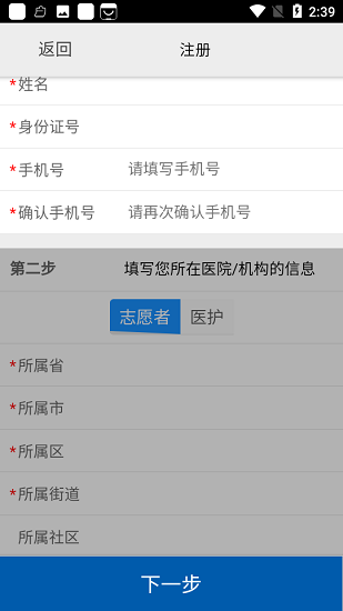 采集平頂山app