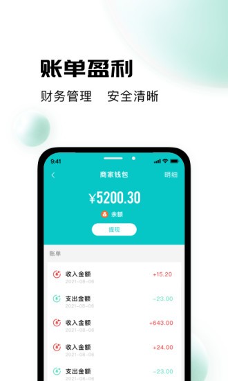 校蜂俠商家版最新版 v1.4.6 安卓版 3