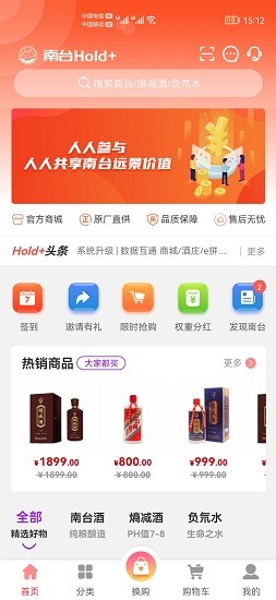 南臺Hold+手機(jī)版 v2.0.0 安卓版 1