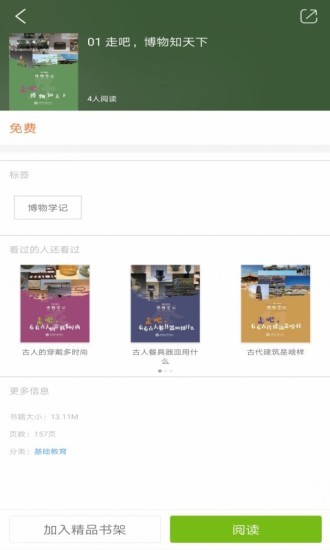 慕知學(xué)堂 v2.83.119 安卓版 2