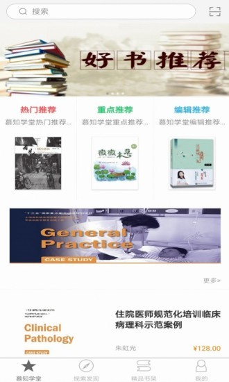 慕知學(xué)堂 v2.83.119 安卓版 1