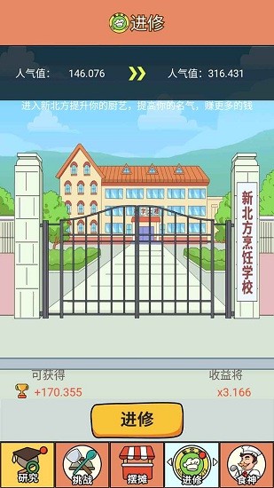 地攤經(jīng)濟(jì)手游最新版 v1.0 安卓版 1