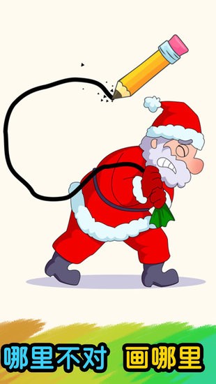 缺啥畫啥小游戲 v1.0.0 安卓版 1