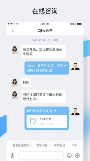 中正醫(yī)生app0