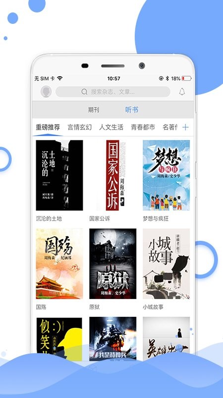 中國(guó)電力報(bào)官方版 v4.03 安卓版 1