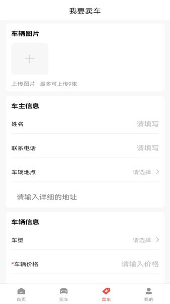 車(chē)猴猴app 車(chē)猴猴二手車(chē)