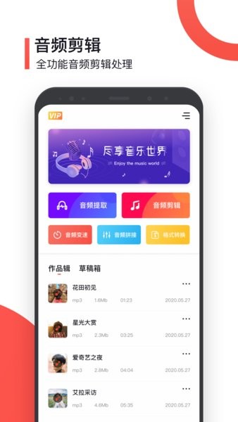 音頻提取器制作軟件