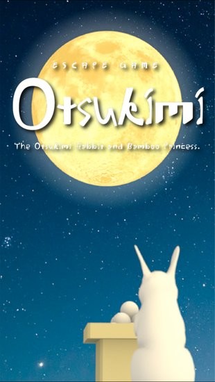 otsukimi逃脫游戲 v2.0.0 安卓版 0