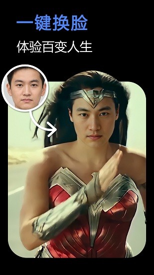 臉映最新版下載