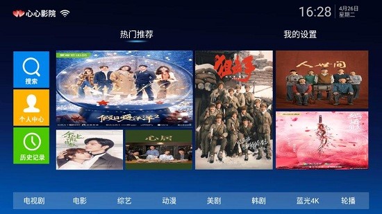 心心影視app最新版 v5.6 官方安卓版 0