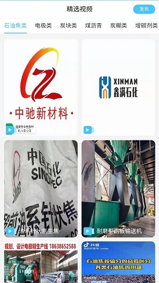 中國碳素網(wǎng)商城 v7.1 安卓版 2