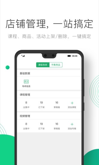 凸覓商家版手機(jī)端