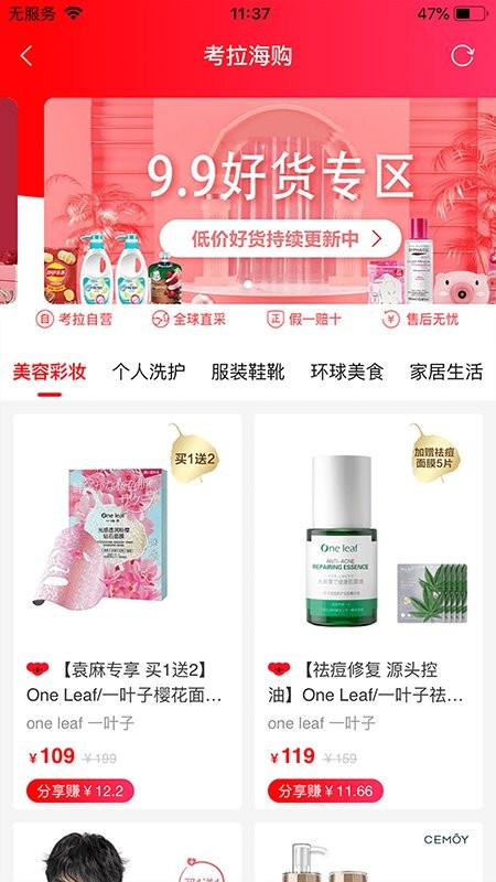 本色創(chuàng)造app3