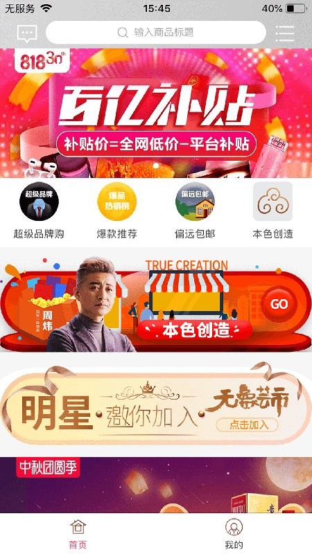本色創(chuàng)造app2