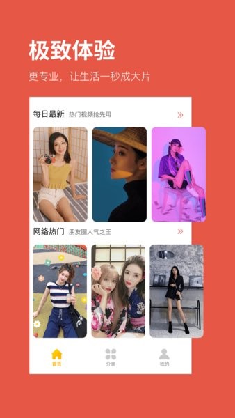 卡點大師app v1.1.1 安卓版 3