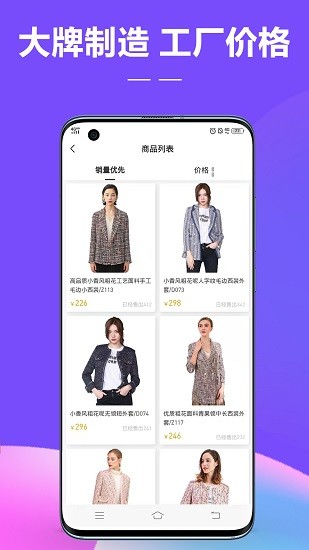 好衣嚴(yán)選 v7.1.3  安卓版 1