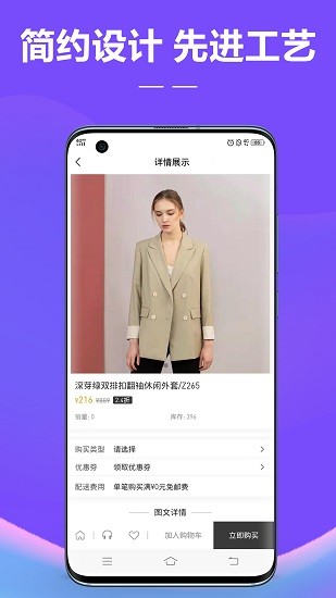 好衣嚴(yán)選軟件