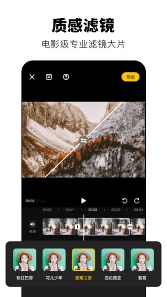 時(shí)光蕉視頻剪輯app v1.0.1 安卓版 0