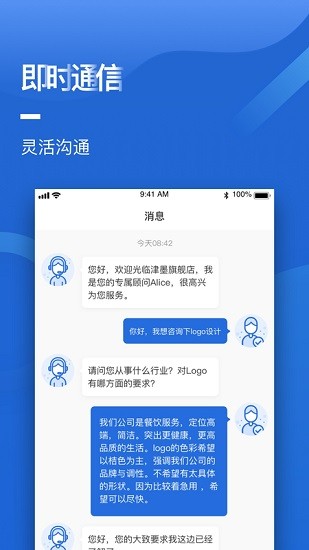 集商通商家版 v1.3.2 安卓版 3