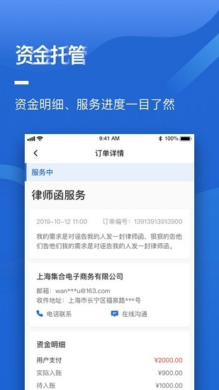 集商通商家版 v1.3.2 安卓版 2