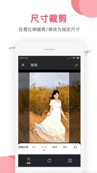 瑞躍圖片編輯手機(jī)版 v1.1.5 安卓版 0