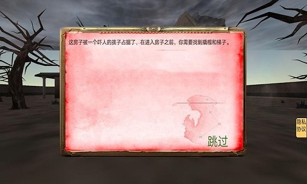 嚇?biāo)滥悴粌斆?v1.0 安卓版 2
