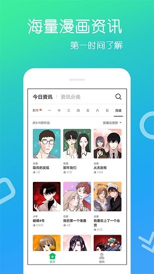 免費漫畫軟件 v4.0.2.0 安卓最新版 0