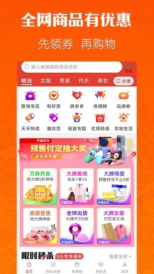 一淘券吧軟件