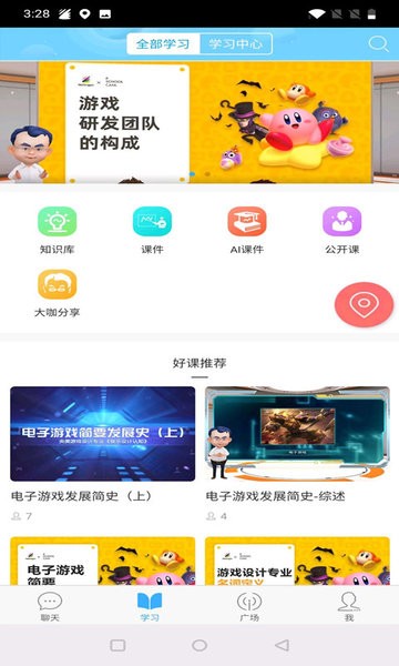 央美游戲設計專業(yè)軟件 v1.0.1 安卓版 0