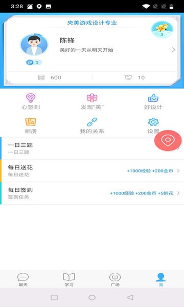 央美游戲設計專業(yè)軟件