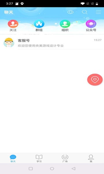 央美游戲設計專業(yè)軟件 v1.0.1 安卓版 3