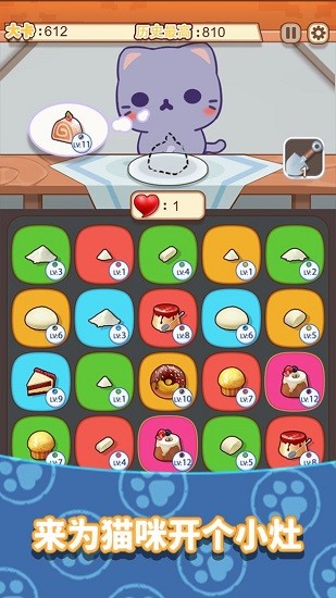 養(yǎng)只大肥貓最新版 v1.0 安卓版 2