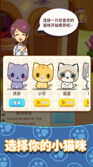 養(yǎng)只大肥貓最新版 v1.0 安卓版 3