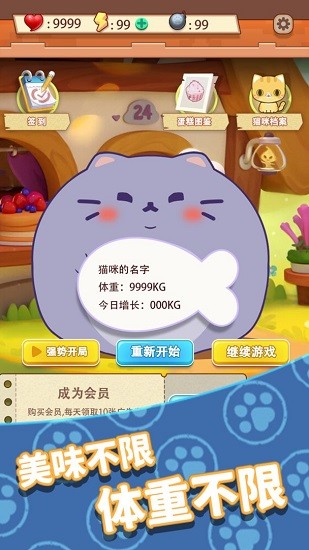 養(yǎng)只大肥貓 養(yǎng)只大肥貓游戲