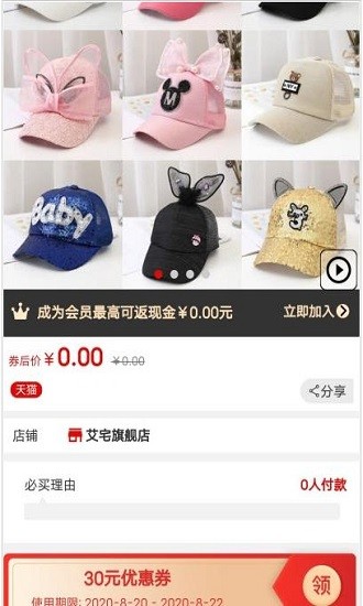 省錢兄軟件
