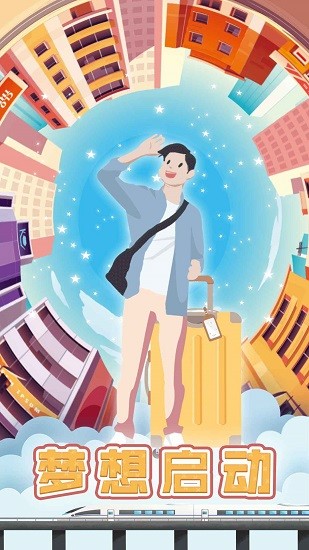 包租婆模擬器手機版 v1.0.0 安卓版 1