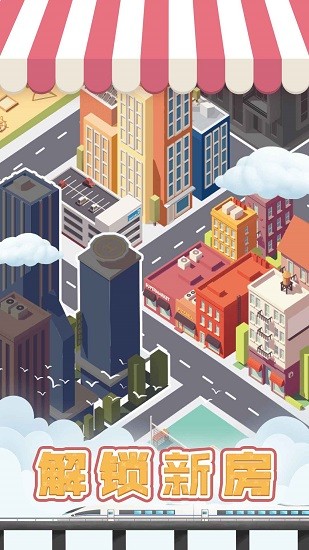 包租婆模擬器 包租婆模擬器游戲