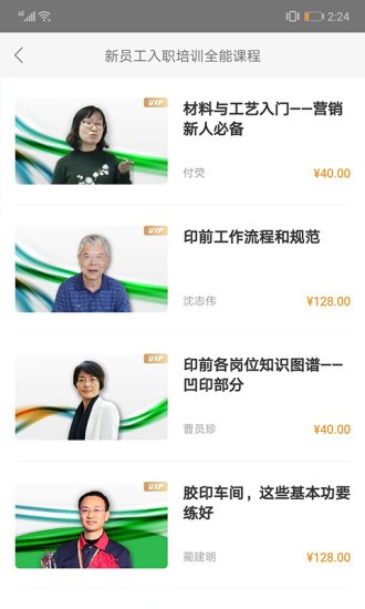 享學(xué)云平臺 v2.81.1181 安卓版 0