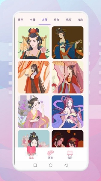 畫(huà)中手繪世界 v1.1 安卓版 0