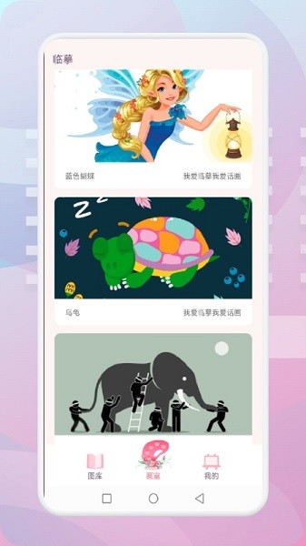 畫(huà)中手繪世界 v1.1 安卓版 1