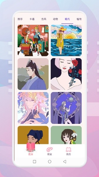 畫(huà)中手繪世界app下載