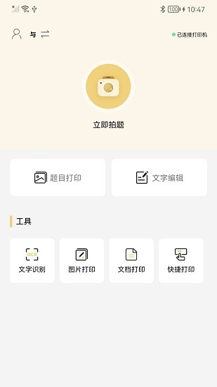 布丁印題最新版 v1.35.1115 最新版 0